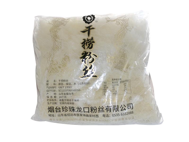  干捞粉...