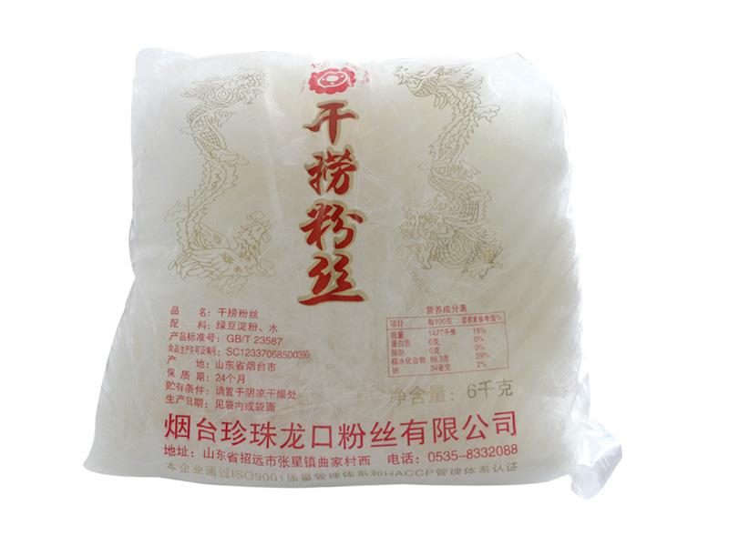  干捞粉...