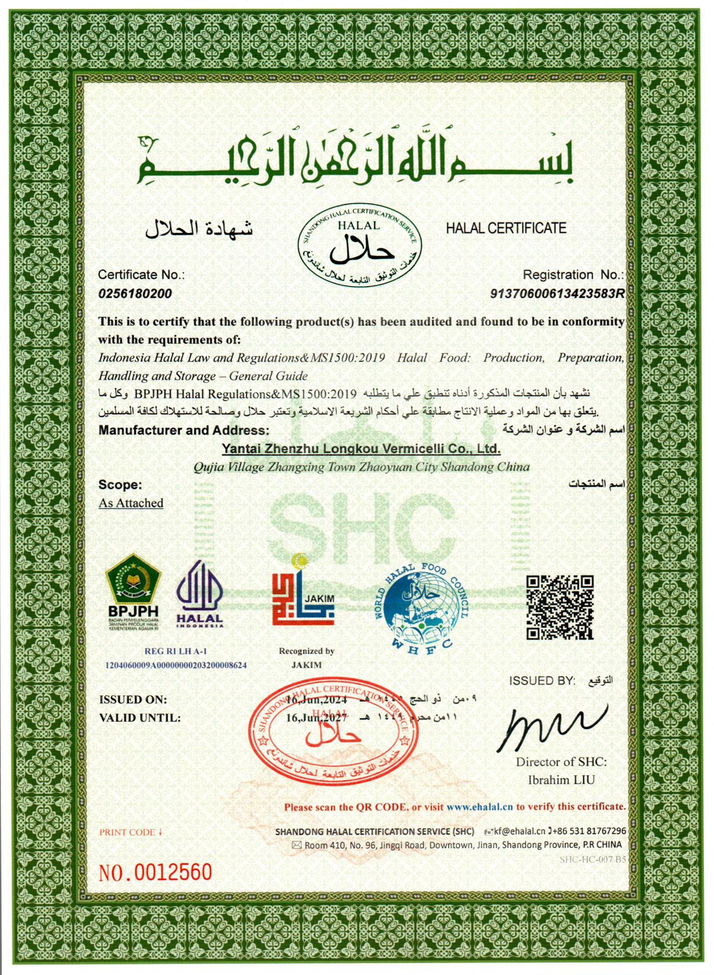  HALAL